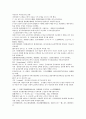 청사통속연의 76회 77회 78회 한문 원문 및 한글번역 60페이지
