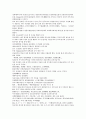 청사통속연의 76회 77회 78회 한문 원문 및 한글번역 61페이지