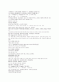 청사통속연의 76회 77회 78회 한문 원문 및 한글번역 64페이지
