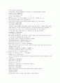 청사통속연의 76회 77회 78회 한문 원문 및 한글번역 66페이지