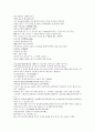 청사통속연의 76회 77회 78회 한문 원문 및 한글번역 67페이지