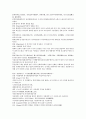 청사통속연의 76회 77회 78회 한문 원문 및 한글번역 70페이지