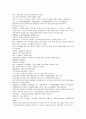 청사통속연의 76회 77회 78회 한문 원문 및 한글번역 76페이지