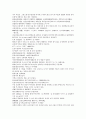 청사통속연의 76회 77회 78회 한문 원문 및 한글번역 77페이지