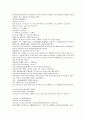 청사통속연의 76회 77회 78회 한문 원문 및 한글번역 79페이지