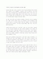 구의역 스크린도어 사고에 대한 나의 생각 견해 1페이지