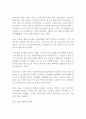 구의역 스크린도어 사고에 대한 나의 생각 견해 2페이지