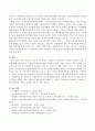 아동, 청소년, 노인 중 한 대상을 선정하여 우리나라의 사회복지 정책의 장점, 단점을 논하시오. 4페이지