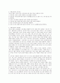이화여자대학교 부속유치원의 프로그램을 설명하시오.  (이화유치원) 2페이지
