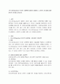 가드너의(Gardner) 인지적 다원론에 대하여 설명하고, 교육적 시사점에 대한 본인의 의견을 논하시오 2페이지