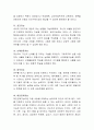 가드너의(Gardner) 인지적 다원론에 대하여 설명하고, 교육적 시사점에 대한 본인의 의견을 논하시오 3페이지