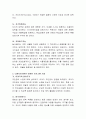 가드너의(Gardner) 인지적 다원론에 대하여 설명하고, 교육적 시사점에 대한 본인의 의견을 논하시오 4페이지