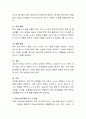 가드너의(Gardner) 인지적 다원론에 대하여 설명하고, 교육적 시사점에 대한 본인의 의견을 논하시오 5페이지