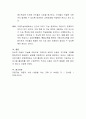 가드너의(Gardner) 인지적 다원론에 대하여 설명하고, 교육적 시사점에 대한 본인의 의견을 논하시오 6페이지