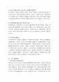 공적 전달체계와 사적전달체계의 장단점을 비교하고, 이를 근거로 학습자가 생각하는 사회복지 전달체계의 발전대안을 5가지 이상 제시 5페이지