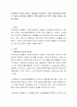 빅데이터의 정의와 중요성, 사례들을 조사해보고, 이러한 빅데이터를 의미있는 자료로서 관리하고 활용하기 위해 필요한 것은 어떤 것들이 있을지 기술해 보세요 2페이지