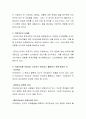 빅데이터의 정의와 중요성, 사례들을 조사해보고, 이러한 빅데이터를 의미있는 자료로서 관리하고 활용하기 위해 필요한 것은 어떤 것들이 있을지 기술해 보세요 3페이지
