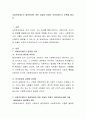 사회복지제도가 발전하려면 어떤 것들이 전제가 되어야하는지 토론해 봅시다 2페이지