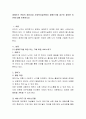 생애주기 관점의 중요성과 사회복지실천에서 생애주기별 접근이 필요한 이유에 대해 토론 2페이지