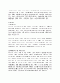 생애주기 관점의 중요성과 사회복지실천에서 생애주기별 접근이 필요한 이유에 대해 토론 3페이지