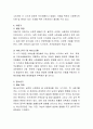 생애주기 관점의 중요성과 사회복지실천에서 생애주기별 접근이 필요한 이유에 대해 토론 4페이지