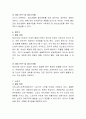 생애주기 관점의 중요성과 사회복지실천에서 생애주기별 접근이 필요한 이유에 대해 토론 5페이지