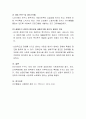 생애주기 관점의 중요성과 사회복지실천에서 생애주기별 접근이 필요한 이유에 대해 토론 6페이지