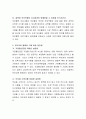 유아교육기관에서 실시하는 부모교육 형태의 종류를 6가지 이상 설명을 하고, 각 장단점에 대해 기술 3페이지