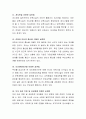 유아교육기관에서 실시하는 부모교육 형태의 종류를 6가지 이상 설명을 하고, 각 장단점에 대해 기술 4페이지