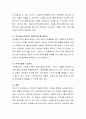 이유없이 클라이언트가 기관을 방문해 소란을 피우는 경우 어떻게 대처하는 것이 바람직할까요 3페이지