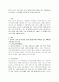 정부가 노인의 근로기회와 소득의 증진을 위해 시행하고 있는 정책들을 찾아 기술하고 그 정책들에 대한 본인의 의견을 기술 2페이지
