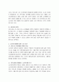 정부가 노인의 근로기회와 소득의 증진을 위해 시행하고 있는 정책들을 찾아 기술하고 그 정책들에 대한 본인의 의견을 기술 4페이지