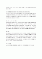 정부가 노인의 근로기회와 소득의 증진을 위해 시행하고 있는 정책들을 찾아 기술하고 그 정책들에 대한 본인의 의견을 기술 5페이지