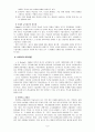 [교육과정 2번항목] 네 가지 교수이론에 대한 비교설명 (오수벨, 가네, 브루너, 개인성장교수모형) 6페이지