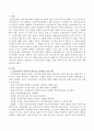 지역사회 네트워크 연계자로서 건강가정사의 역할을 위해 갖추어야 할 것은 무엇인지 서술하시오. 2페이지