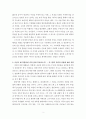 로렌 슬레이터의 스키너의 심리 상자 열기를 읽고 (세상을 뒤바꾼 위대한 심리 실험 10장면) 2페이지