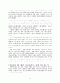 로렌 슬레이터의 스키너의 심리 상자 열기를 읽고 (세상을 뒤바꾼 위대한 심리 실험 10장면) 6페이지