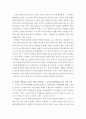 로렌 슬레이터의 스키너의 심리 상자 열기를 읽고 (세상을 뒤바꾼 위대한 심리 실험 10장면) 7페이지