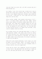 (교육고전의이해)에밀 루소 독후감 감상문 서평 2페이지