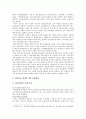 [개인정보보호] 개인정보보호 실태와 개인정보유출 사례 및 개인정보보호 개선방안 - 개인정보보호, 개인정보유출 사례 3페이지