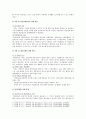 [개인정보보호] 개인정보보호 실태와 개인정보유출 사례 및 개인정보보호 개선방안 - 개인정보보호, 개인정보유출 사례 4페이지