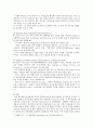 [개인정보보호] 개인정보보호 실태와 개인정보유출 사례 및 개인정보보호 개선방안 - 개인정보보호, 개인정보유출 사례 8페이지