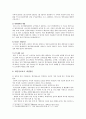 [개인정보보호] 개인정보보호 실태와 개인정보유출 사례 및 개인정보보호 개선방안 - 개인정보보호, 개인정보유출 사례 12페이지