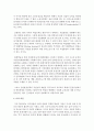 [평생교육론] 한국 노동시장의 유연화가 평생교육에 끼친 영향에 대하여 논하시오 [평생교육] 3페이지