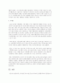 [아동상담] 아동상담 치료기법 중 놀이치료와 인지행동치료의 공통점과 차이점 등에 대하여 비교 (아동상담) 4페이지