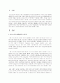 [아동과학지도] 비고스키의 사회문화적 구성주의에 대하여 간단하게 설명하고,  과학교육방법에의 적용에 대해 설명하시오 (구성주의) 2페이지