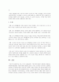 [아동과학지도] 비고스키의 사회문화적 구성주의에 대하여 간단하게 설명하고,  과학교육방법에의 적용에 대해 설명하시오 (구성주의) 4페이지
