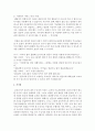 [보육교사론] 보육교사의 직업적 특성을 돌봄,  교육,  사회복지 서비스 측면에서 차이를 비교하고 각각의 사례를 하나씩 들어 설명하시오 : 보육교사 4페이지