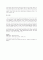 [보육교사론] 보육교사의 직업적 특성을 돌봄,  교육,  사회복지 서비스 측면에서 차이를 비교하고 각각의 사례를 하나씩 들어 설명하시오 : 보육교사 5페이지