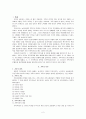 복지행정론 2페이지